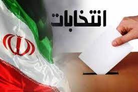 برگزاری انتخابات شورای صنفی